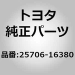 Toyota 25706-16380 Pipe Sub-assy, Vacuum Transmitting, NO.1 For Corolla AE101. Fixed Price $45.00.
