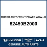 2014-2019 Kia Soul Motor Assembly-front Power Wdw Oem New 82450B2000. Fixed Price $92.76.