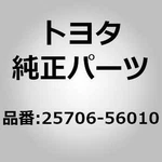 Toyota 25706-56010 Pipe Sub-assy, Vacuum Transmitting, NO.1 For Land Cruiser BJ4. Fixed Price $59.00.